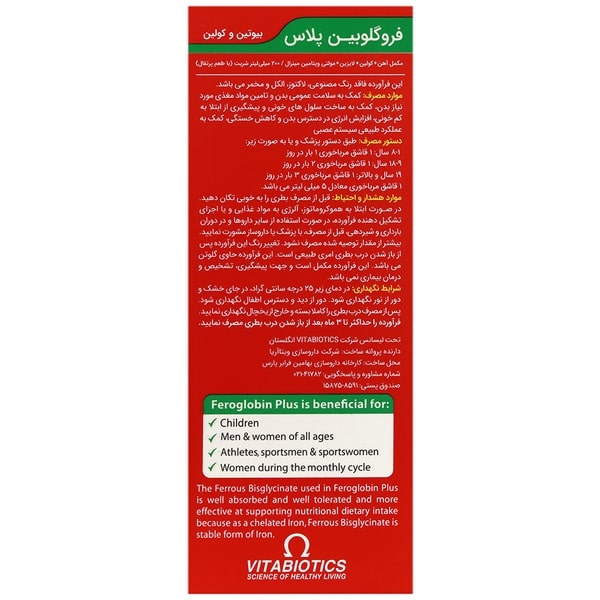فروگلوبین پلاس