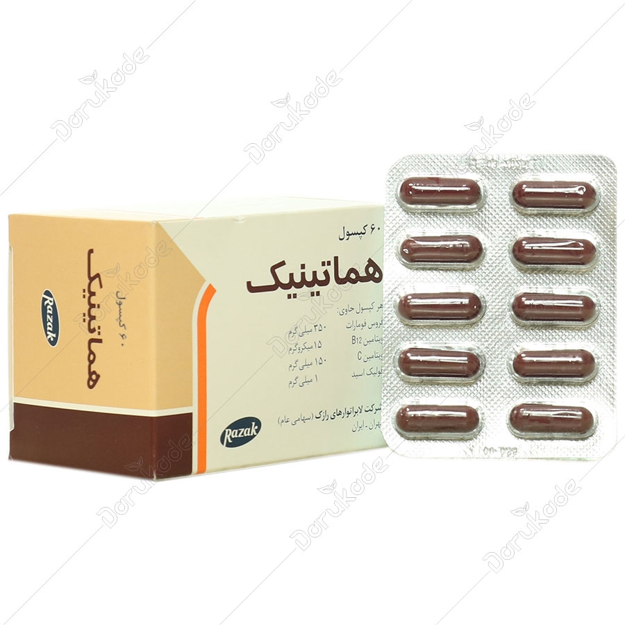هماتینیک
