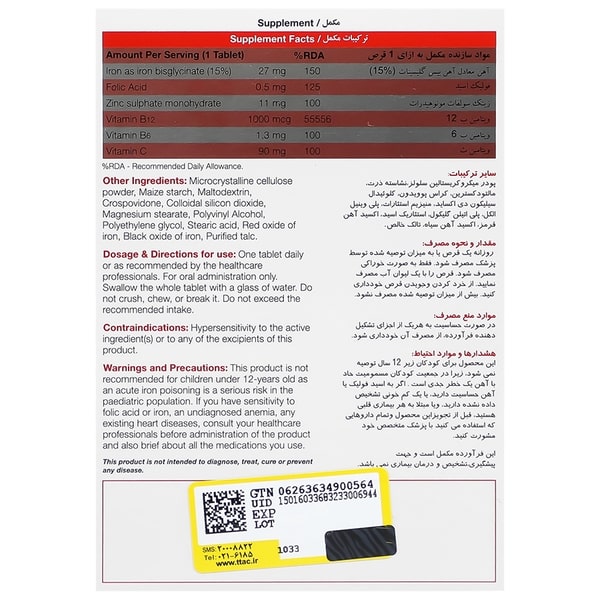 سوپرافور