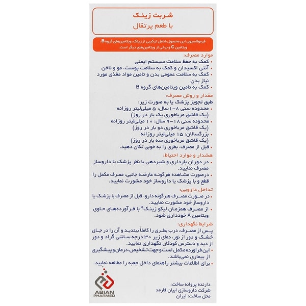 لیکو زینک