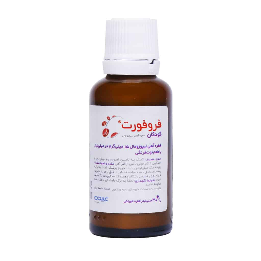 فروفورت کودکان