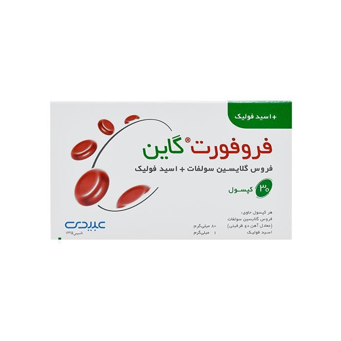 فروفورت گاین