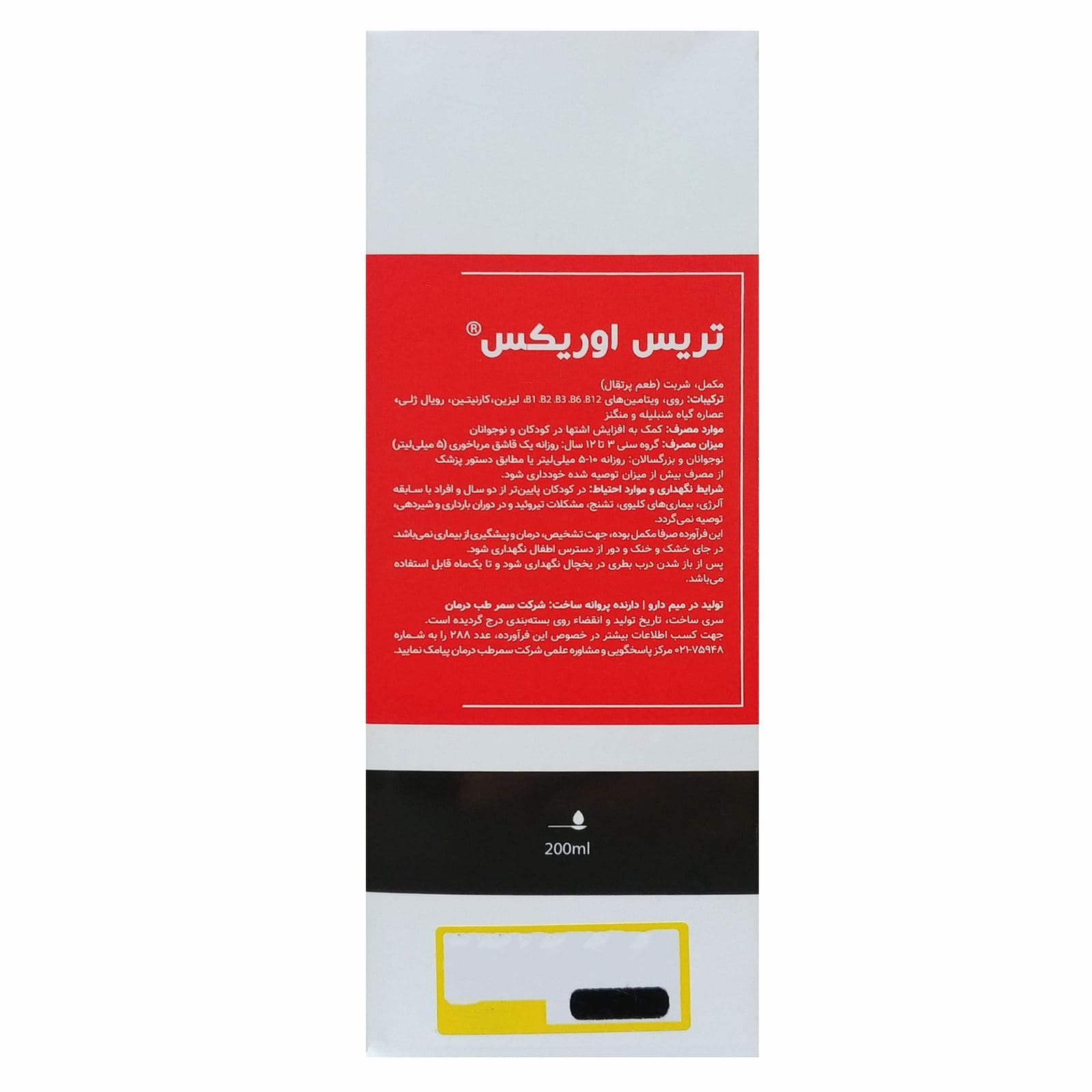 تریس اوریکس