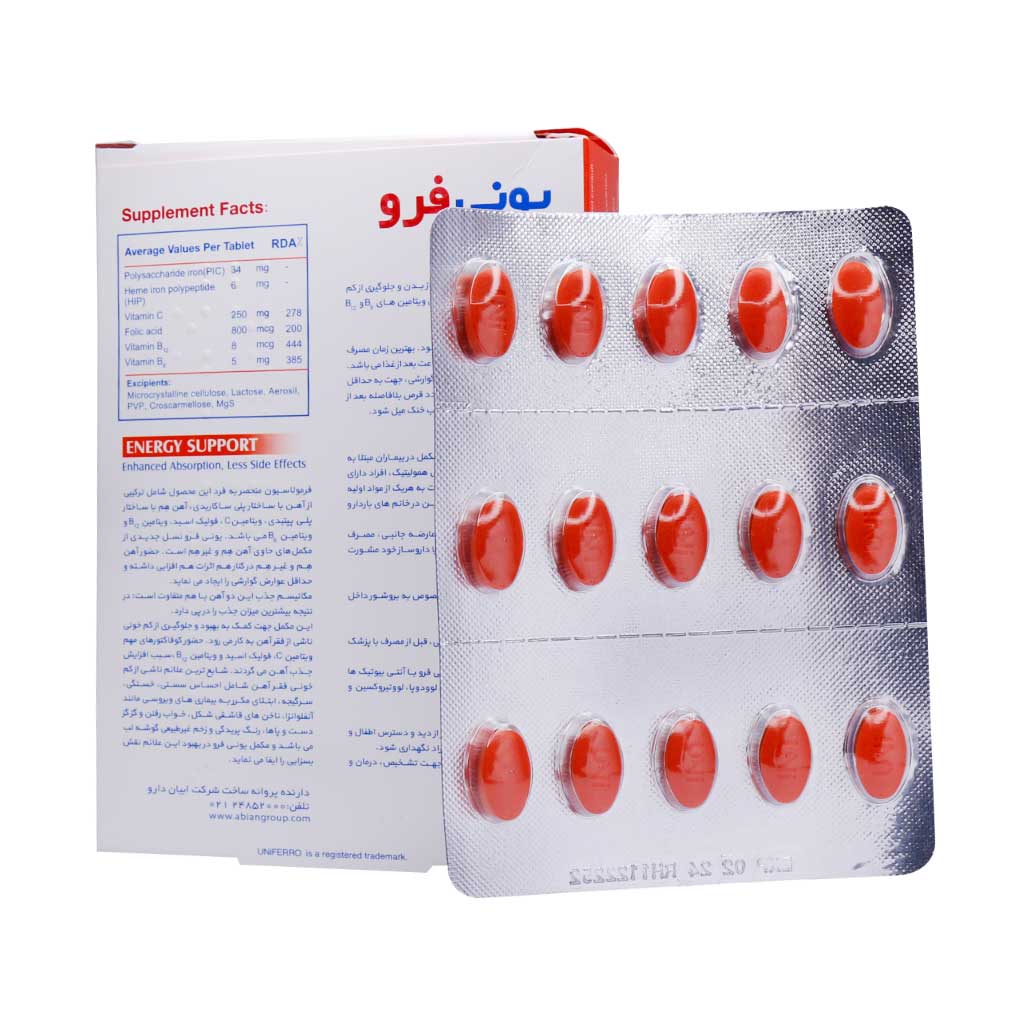 یونی فرو